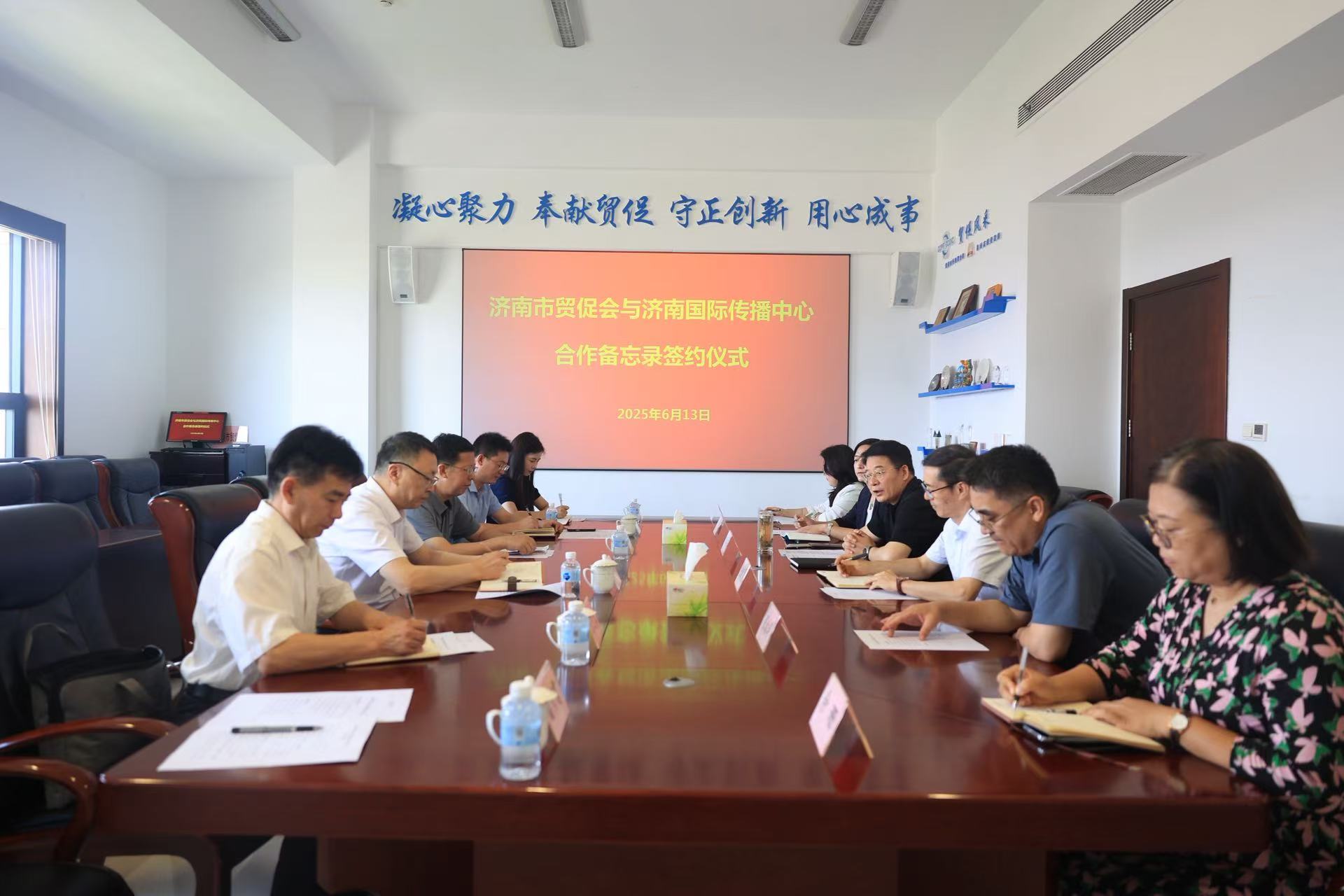 济南市贸促会与济南国际传播中心签署合作备忘录