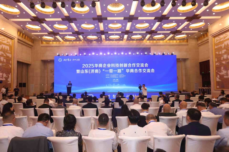 济南市贸促会组织企业参与2025华商科创合作交流会 助力企业链接“一带一路”商机