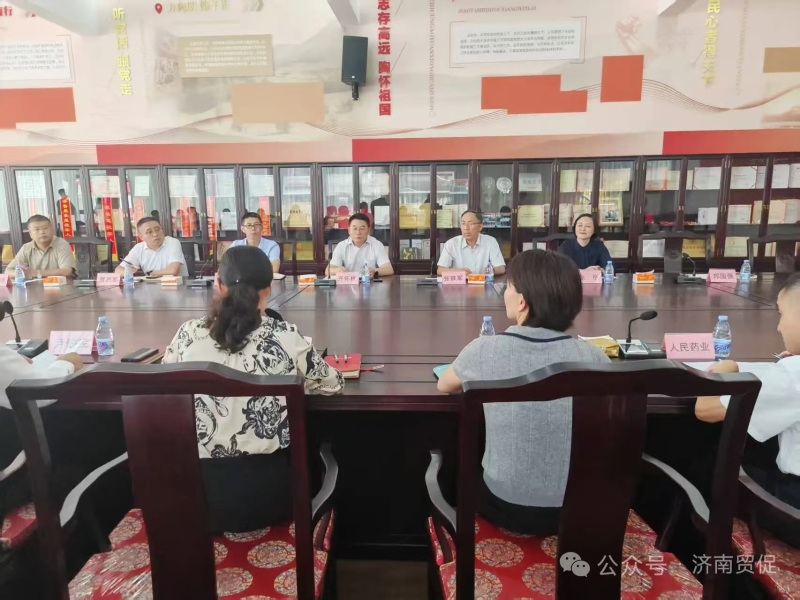 问需于企 聚力发展 济南市贸促会党组书记、会长齐怀栋赴市中区座谈调研